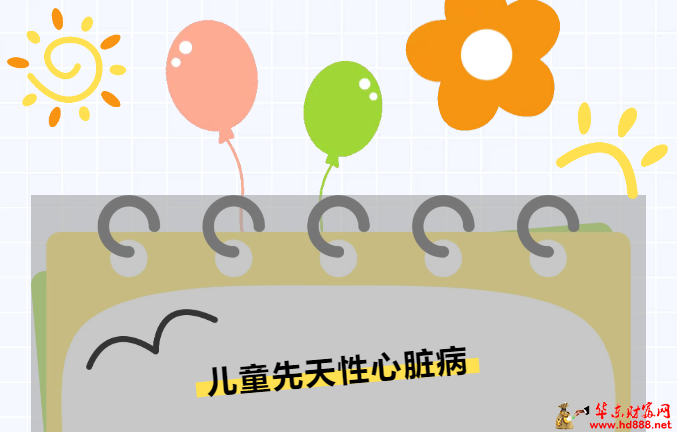 上海儿童医学中心儿童心脏病专家来阜义诊啦！
