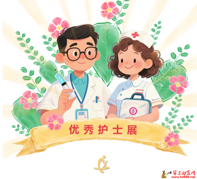 【守护生命的双手】系列：走近优秀护士徐诗琪