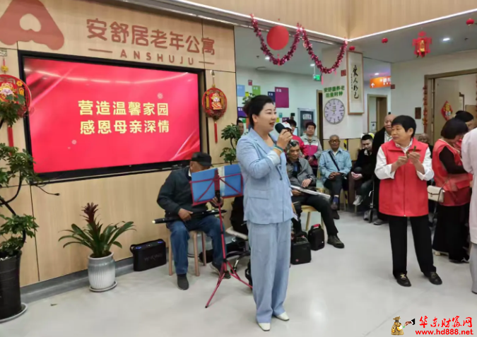 爱在母亲节，情暖安舒居 ——记安舒居老年公寓母亲节特别活动