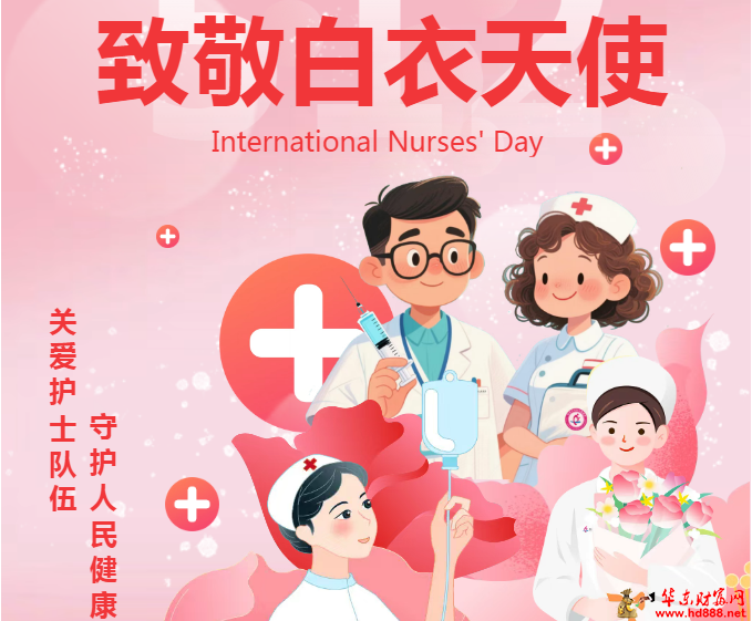 向光而行，致敬每一位“提灯者”：阜阳六院庆祝第114个“5·12”国际护士节大会圆满举行