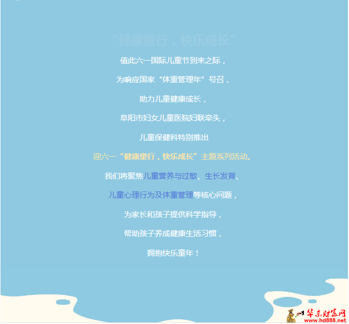 5月25日，义诊、亲子开放日…等小朋友们来参加~