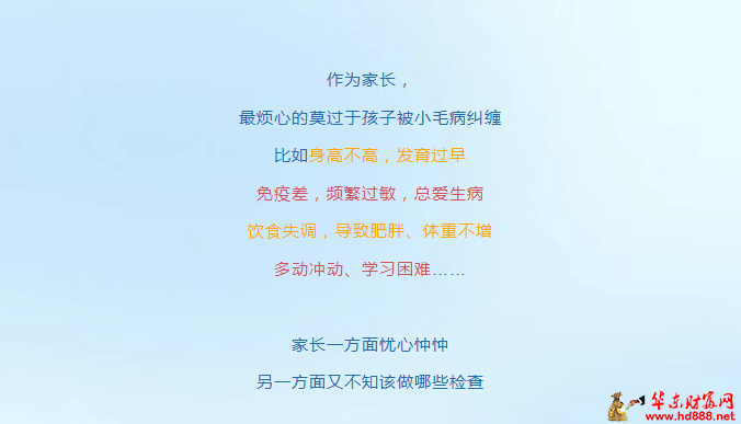 儿童节专属体检活动上线啦！线上预约开启，守护宝贝成长~