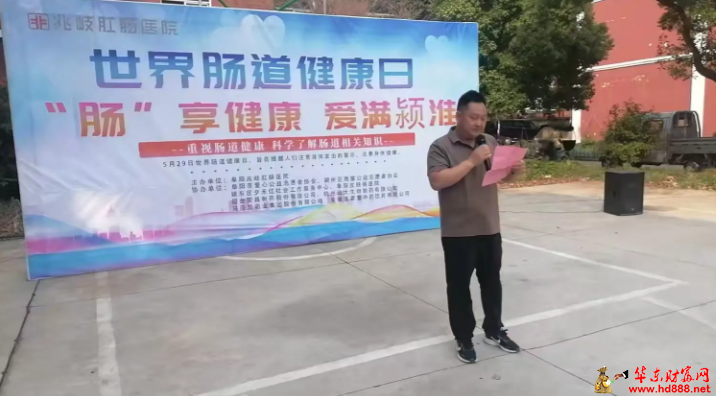  “肠”享健康，爱满颍淮