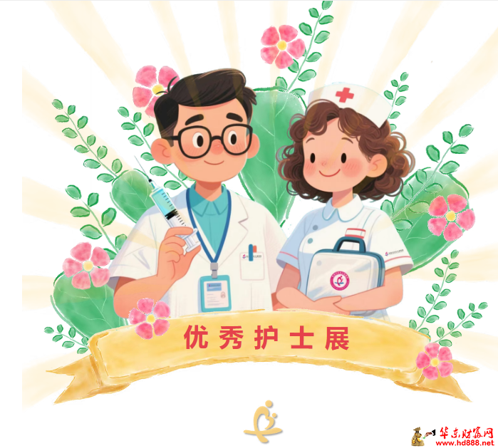 【守护生命的双手】系列：走近优秀护士马晓玉