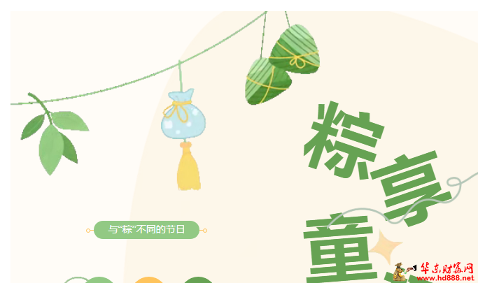 【普惠托育 科学育儿 粽享童趣 医路童行】 在托育过儿童节~
