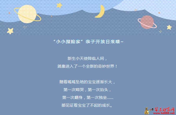 阜阳市妇女儿童医院“小小探险家”免费亲子开放日来喽~