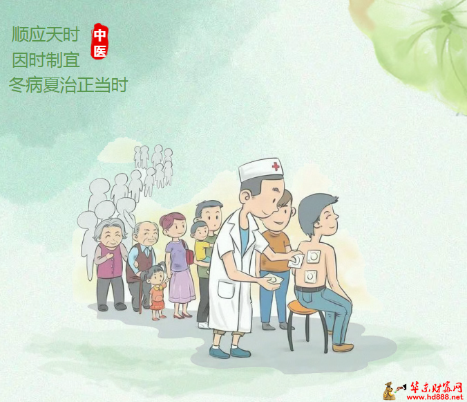 三伏贴火热开贴，快来线上预约吧！