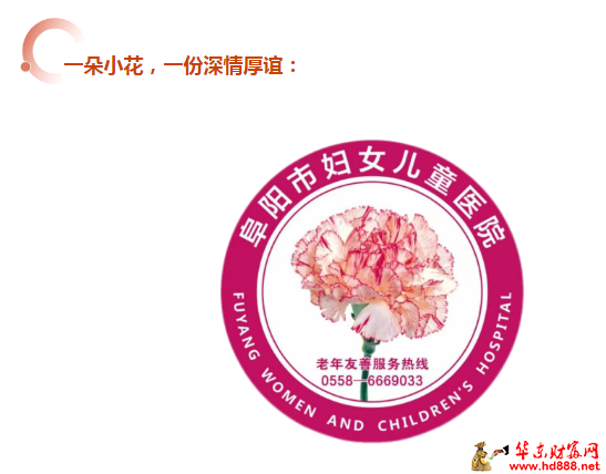 霞光伴医路：一朵“友善花”，温暖长者心