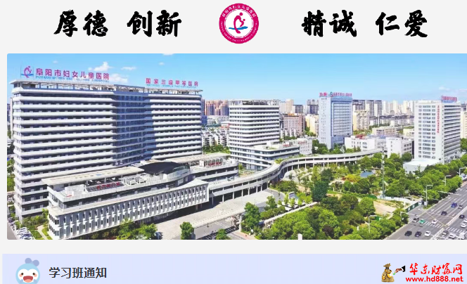 关于举办阜阳市级继续医学教育项目《产前超声筛查规范化及新技术应用培训班》的通知