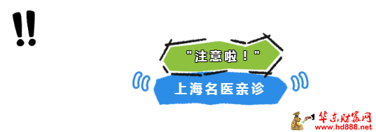 【专家来了】国家级儿童心血管专家刘廷亮主任8月16日来院坐诊！