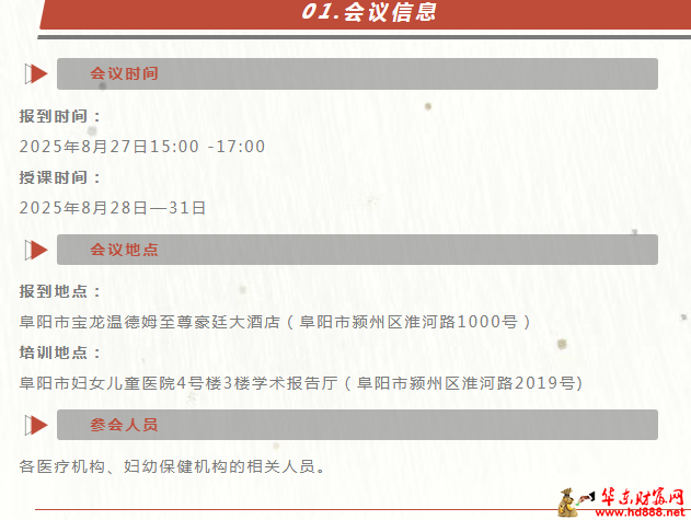 微信图片_2025-08-14_141256_861.png