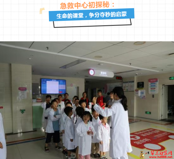 阜阳市妇女儿童医院暑期“医学”体验营落幕，萌娃变身“小医生”解锁医学启蒙之旅