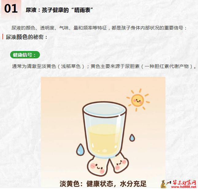 宝宝尿液中传递的信息，你读懂了吗？
