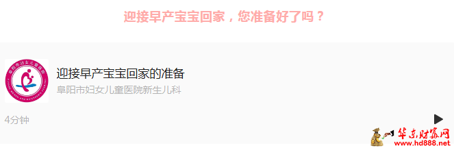 这有一份“出院快递”请查收