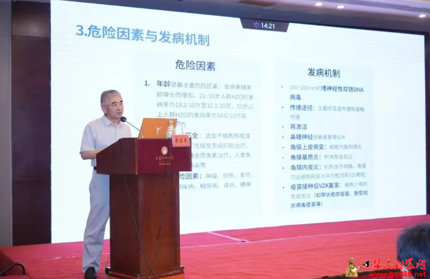 聚焦前沿 共筑“睛”彩——李忠民教授受邀出席省级眼科学术会议并作专题授课