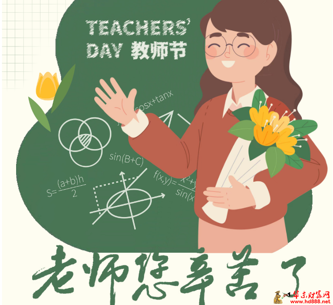 感念师恩·教师节·近视屈光手术专属福利来啦！