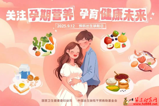 用心守护，让爱无“陷”：预防出生缺陷日公益义诊活动邀您参与！
