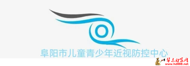 关于举办阜阳市儿童青少年近视防控培训班（第一期）的通知