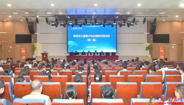 阜阳市儿童青少年近视防控培训班（第一期）成功举办！