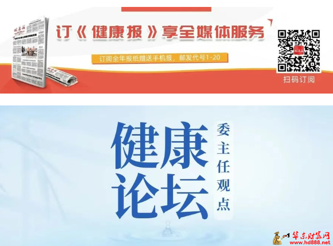 紧盯强基目标 加快构建整合型医卫服务体系