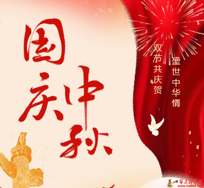 双节同庆，健康同行：阜阳市妇女儿童医院无假日门诊守护您！