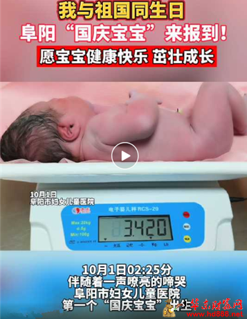 生了！6斤8两！母子平安！