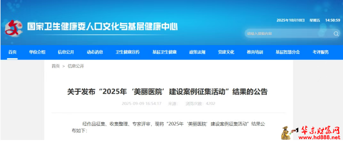 国字号荣誉！就在这家医院！