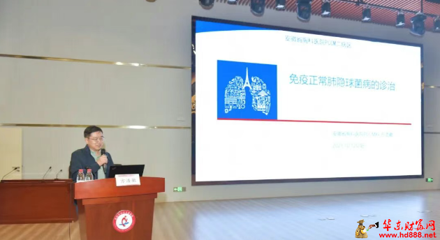 阜阳市妇女儿童医院成功举办《间质性肺病的治疗进展》市级继教班