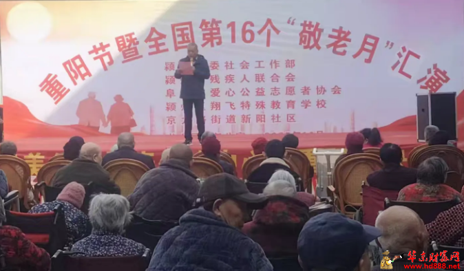 重阳暖桑榆，情满龙人居  ——阜阳市爱心公益志愿者协会，重阳节敬老院慰问活动纪实。