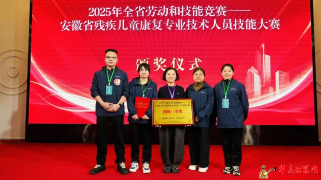 喜报！阜阳市妇女儿童医院康复科在全省残疾儿童康复技能大赛中荣获佳绩