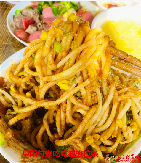 阜阳名吃——付家吃吃看格拉条