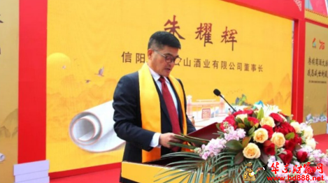 赓续商酒文脉 感恩盛世封藏 ——河南省信阳市鸡公山酒业 “2025感恩封坛大典”举行