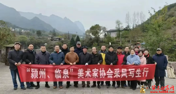 颍州、临泉美术家共赴太行山开展主题写生活动 以笔墨丹青绘太行风骨 展艺术初心