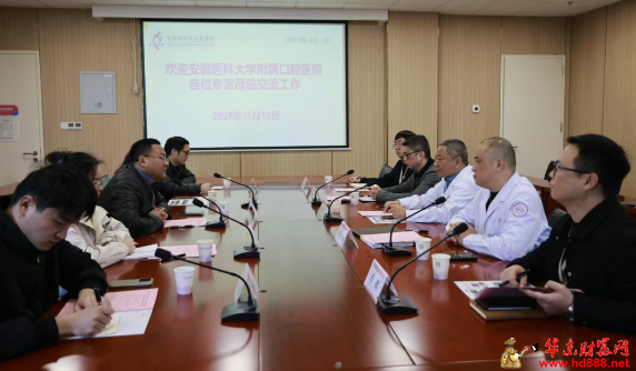 安徽医科大学附属口腔医院来阜阳市六院参观交流