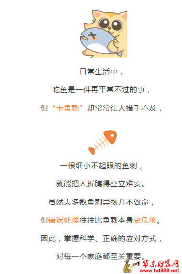 “吞饭、喝醋都没用！”鱼刺卡喉90%的人第一步就做错了