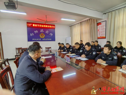 警银携手庆佳节  共建共治护平安