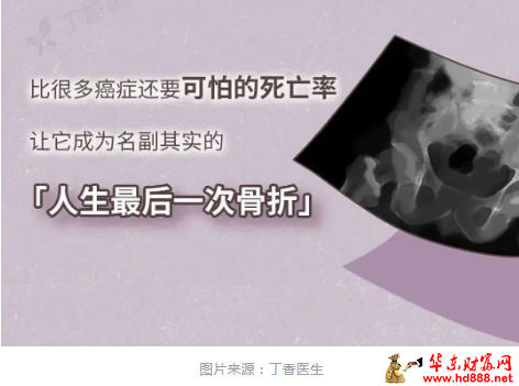 &ldquo;最后一次骨折&rdquo;后，她站了起来