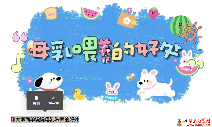 和大家简单说说母乳喂养的好处