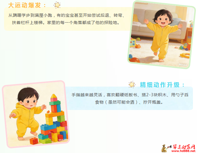 从&ldquo;我不会&rdquo;到&ldquo;我自己&rdquo;！本周日，全城招募15组1岁-1岁半小勇士，解锁独立初体验