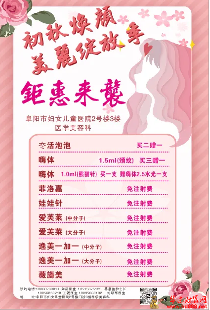 医务工作者：医师节美丽福利来袭，无论何时记得珍爱自己！