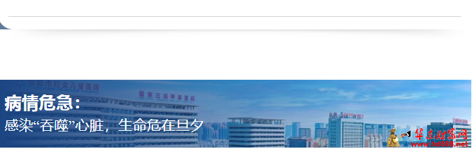 疑难危重的心脏病患者来阜阳六院，靠谱！