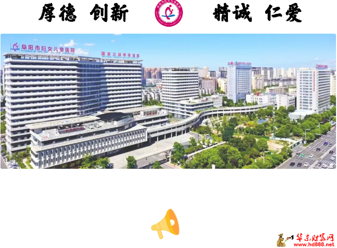 【专家来了】4月27日，中国医学科学院阜外医院王浩教授来院开展心血管超声诊疗服务