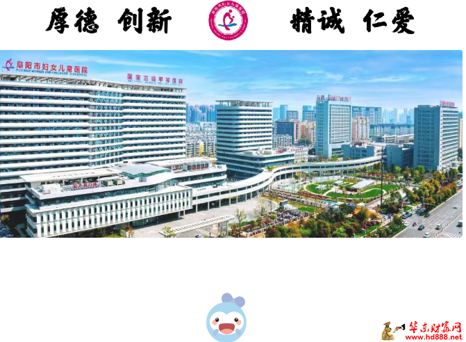阜阳市妇女儿童医院孕妇学校6月课程来啦