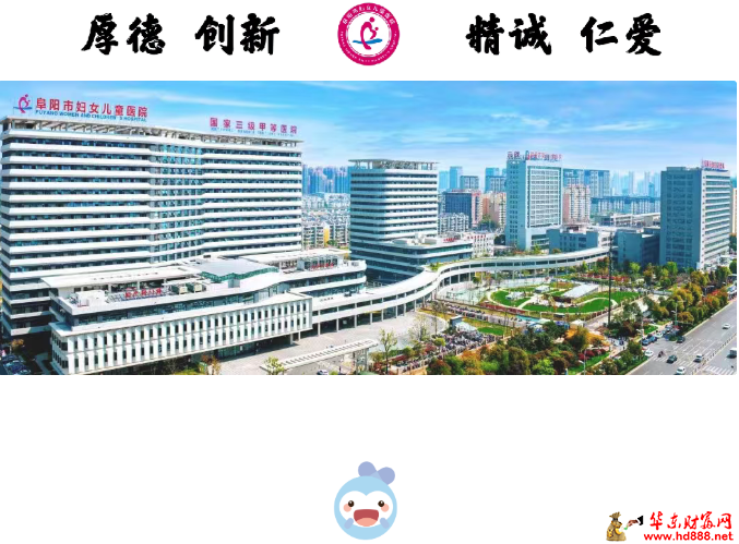 阜阳市妇女儿童医院孕妇学校7月课程来啦