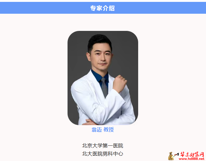 专家面对面｜名医来啦！北大医院知名专家来阜阳新淮瑞康医院坐诊