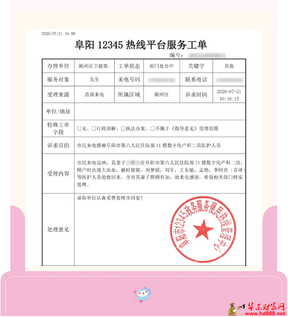 2026081019255551677.png 微信图片_20260810192457_1524_1153.png