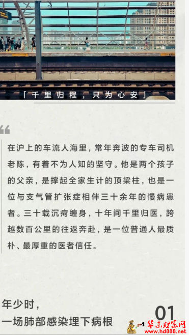 叙事医学：千里归程，只为心安