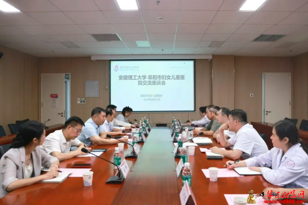 深化医教协同 共育杏林英才｜安徽理工大学调研组莅临我院调研交流