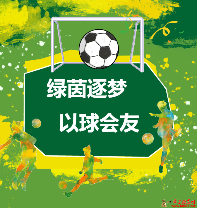 绿茵逐梦迎双节 以球会友促交流 &mdash;&mdash; 阜阳市妇女儿童医院承办 &ldquo;迎中秋・庆国庆・强体魄・增情谊&rdquo; 足球友谊赛