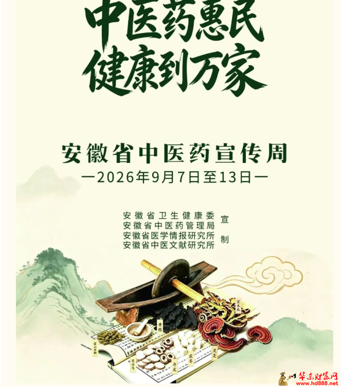 【安徽省中医药宣传周】健康养生：养护脾胃，从日常这些细节开始